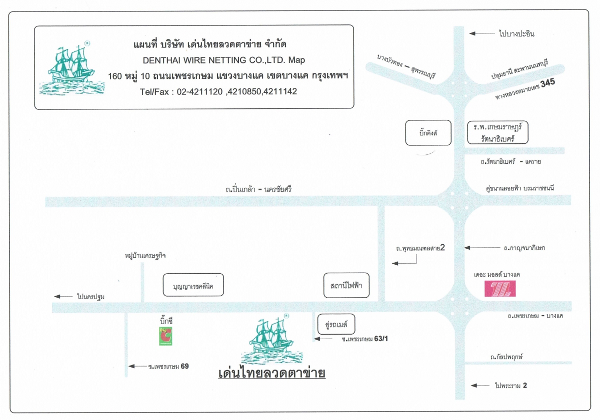 แผนที่ บริษัท เด่นไทยลวดตาข่าย จำกัด